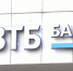 ВТБ - Мир Белогорья