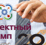 Старооскольский центр занятости населения участвует в восьмом ежегодном конкурсе профессионального управления проектной деятельностью «Проектный Олимп 2021» - Служба занятости населения