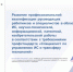 Участие в онлайн-семинаре по управлению интеллектуальной собственностью - БУКЭП