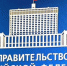 Утверждено положение о Единой информационной платформе управления данными - Совет муниципальных образований
