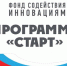 Три белгородских инновационных проекта стали победителями конкурсов Фонда содействия инновациям - Департамент экономразвития