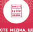 Вместе медиа - Мир Белогорья