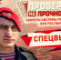 Специальный выпуск проекта «Проверка на прочность» раскроет секреты уникальной системы рукопашного боя спецназа Росгвардии - Росгвардия