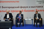 В Белгороде проходит Неделя предпринимательства