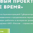 Вячеслав Гладков: порядка 20 победителей кадрового проекта «Новое время» получат приглашения на ключевые управленческие должности в правительстве и администрации региона - Администрация Белгородского района