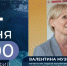 ВНИМАНИЕ!!! Прямой эфир! - Департамент образования