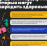 Предметы гардероба, которые могут навредить здоровью [инфографика] - Fonar.Tv