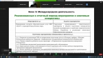 НИУ «БелГУ» открывает новую образовательную программу  в сфере юриспруденции