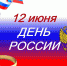 Россия, милый отчий дом - ЗАГС