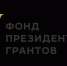 Создание молодежной творческой площадки «ЛитStudio» - ЦБС г. Белгорода