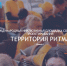Ритм-лидеры со всей страны собираются в Нижегородскую область на «Территорию Ритма» - Департамент экономразвития