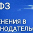 Изменение законодательства в отношении малых электронных закупок - Департамент финансов и бюджетной политики Белгородской области