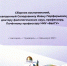 Вышла в свет книга о жизни и работе Почётного профессора НИУ «БелГУ» - БелГУ