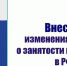 Новый закон о занятости: электронные услуги и новые гарантии для инвалидов - Служба занятости населения