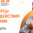 Актуальные конкурсы Фонда содействия инновациям - Департамент экономразвития