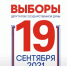выборы - Мир Белогорья