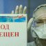 До 1645 увеличено в Белгородской области  число коек в ковид-госпиталях - БелЗдрав
