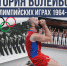 От Токио до Токио: истории о волейболе на Олимпийских Играх. Часть 1 - ВК Белогорье