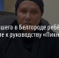 Мама утонувшего в Белгороде ребёнка записала обращение к руководству «Пикник-парка» - Fonar.Tv