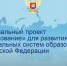 Сотрудники БелИРО приняли участие во Всероссийском методическом семинаре «Образование» - Институт развития образования