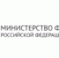 Минфин России подготовил Мониторинг исполнения местных бюджетов и межбюджетных отношений в субъектах РФ на региональном и муниципальном уровнях за 2020 год. - Совет муниципальных образований