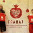 Ракитянцы приняли участие в областном фестивале-конкурсе «Гранат» - Совет муниципальных образований