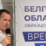В 2021 году Старый Оскол получил на развитие около 6 млрд рублей - ФГУП ГТРК Белгород
