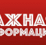 Вниманию участников областных соревнований по футболу! - Федерация футбола