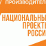 Нацпроект «Производительность труда» - Мир Белогорья