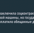 Белгородка заключила соцконтракт на покупку  грузовой машины, но пока не получила обещанные деньги - Fonar.Tv