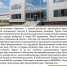 Информация для обучающихся и выпускников Белгородского ГАУ о вакансиях ГК «Заречное - Белгородский ГАУ
