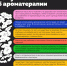 Что нужно знать об ароматерапии [инфографика] - Fonar.Tv