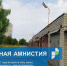 Стартует «гаражная амнистия» - Совет муниципальных образований