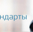 Вступают в силу новые профстандарты специалистов в сфере ЖКХ - Управление жилнадзора