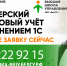 Высшая школа управления НИУ «БелГУ» приглашает на курсы «Бухгалтерский и налоговый учёт с применением «1С»* - Fonar.Tv