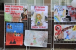 Митинг солидарности