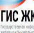 Эксперты предупредили о рисках при создании аналога ГИС ЖКХ для цифровых платежей - Управление жилнадзора