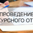Объявлен конкурс на получение грантовой поддержки в 2021 году - Управление культуры