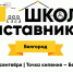 В Белгороде откроется «Школа наставников» - БелГУ