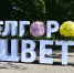 Сегодня Белгороду передадут саженец Петровского дуба - ФГУП ГТРК Белгород