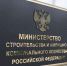 Утверждены новые правила пользования жильем - Совет муниципальных образований