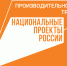 Подведены итоги реализации пилотного проекта по повышению производительности труда на ООО «Оскол-пласт» в рамках нацпроекта «Производительность труда» - Департамент экономразвития