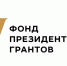 Пять алексеевских некоммерческих организаций победили во втором конкурсе Фонда президентских грантов - Совет муниципальных образований