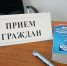 30 сентября состоится прием граждан в Яковлевском городском округе - Управление экологического и охотничьего надзора