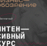 Редакция Белгородского «Бизнес-обозрения» проводит обучение студентов - Департамент экономразвития