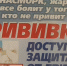 Более 17 тысяч жителей Белгорода уже привились против гриппа - ФГУП ГТРК Белгород