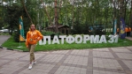 На «Платформе 31»