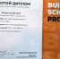 Проект Крутоложской школы победил в конкурсе Build School Project 2021 - Совет муниципальных образований