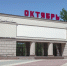"Октябрь" станет арт-резиденцией - Vbelgorode.Com