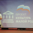 В Валуйском городском округе презентовали новое оборудование в рамках партийного проекта «Культура малой Родины» - Управление культуры